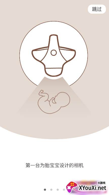 体内相机app