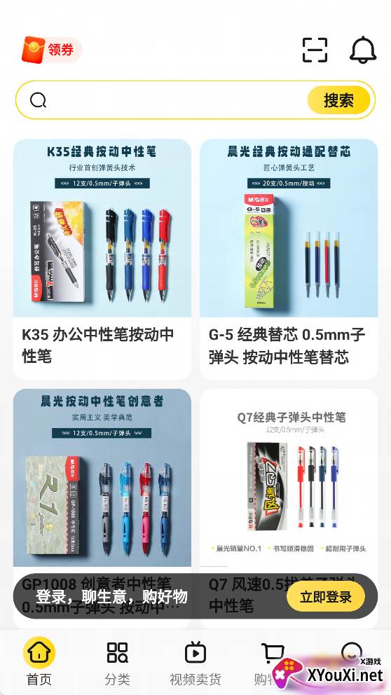晨光联盟最新版本