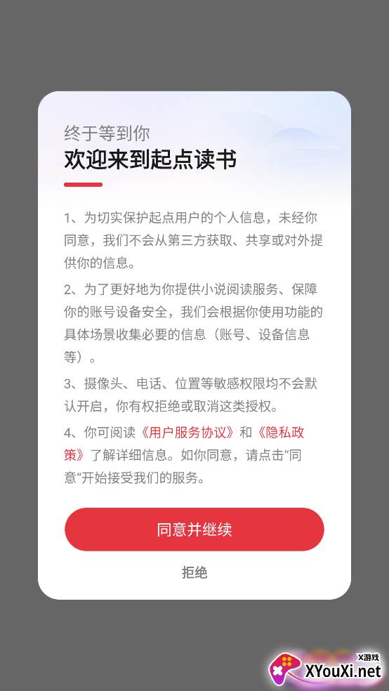 起点读书会员免费领九十天版