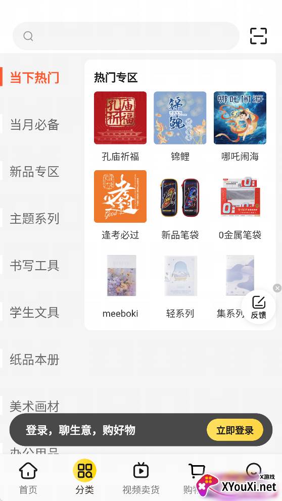 晨光联盟最新版本