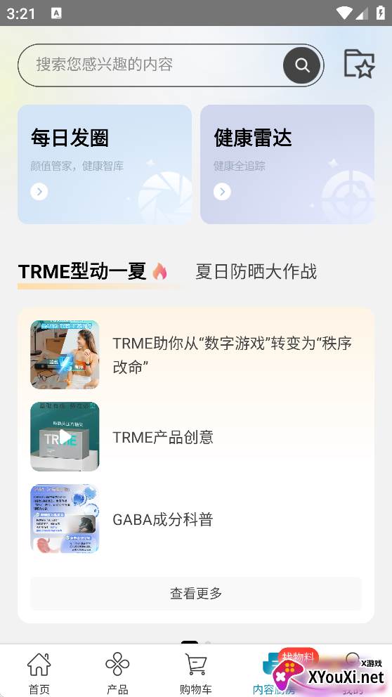 星享城限时秒杀版