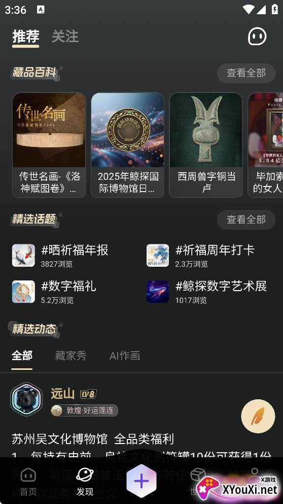 鲸探app