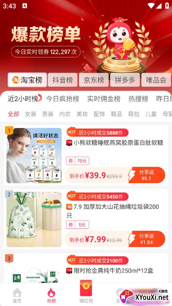 福袋生活app邀请码版