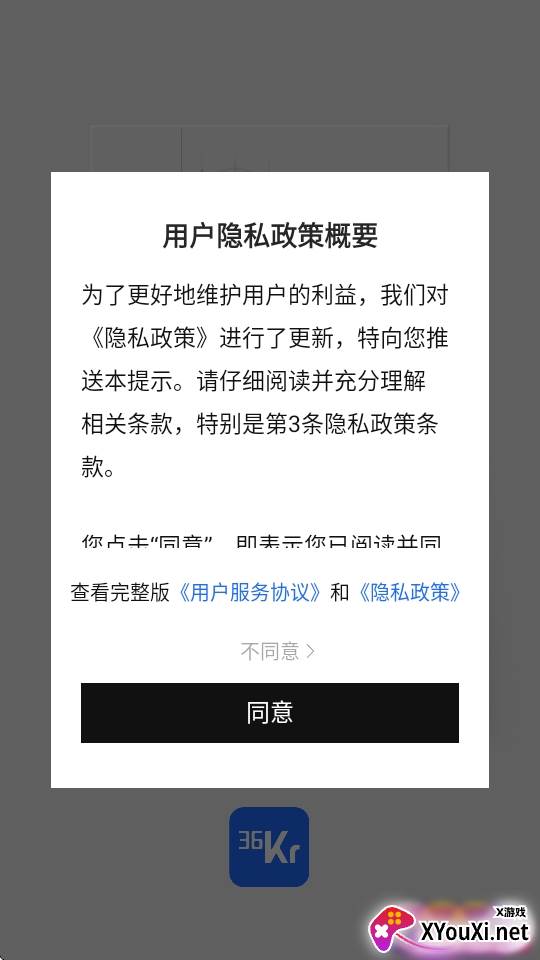 36氪互联网创业动态版