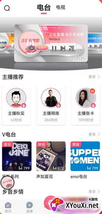 知东莞客户端