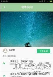 咪哩约课高效版