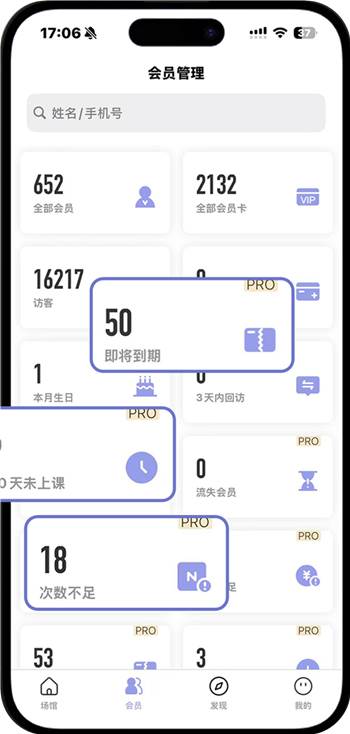 咪哩约课高效版 咪哩约课高效版