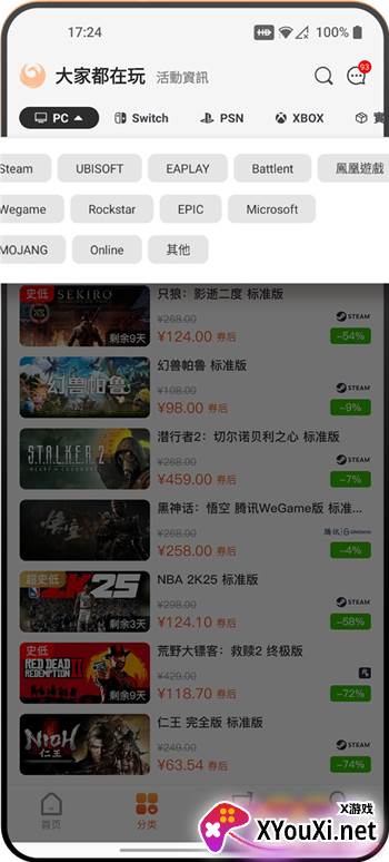 凤凰游戏商城2025折扣优惠版