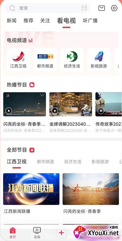 今视频APP