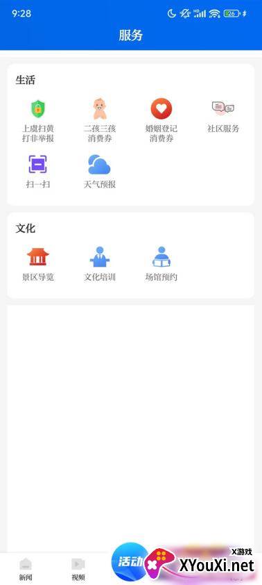 百观新闻客户端