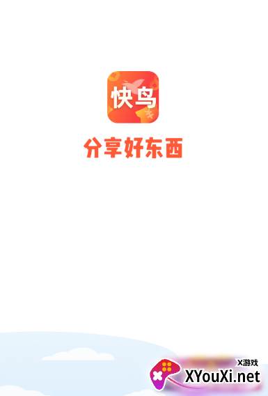 快鸟返利app