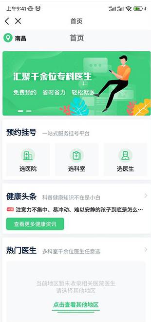 叮当快药免费送药到家版
