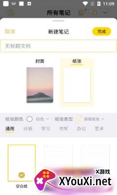 云记app使用方法版