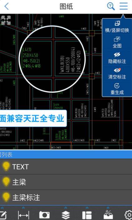 cad快速看图智能版