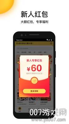 美团外卖鸿蒙最新版