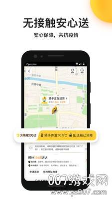 美团外卖鸿蒙最新版