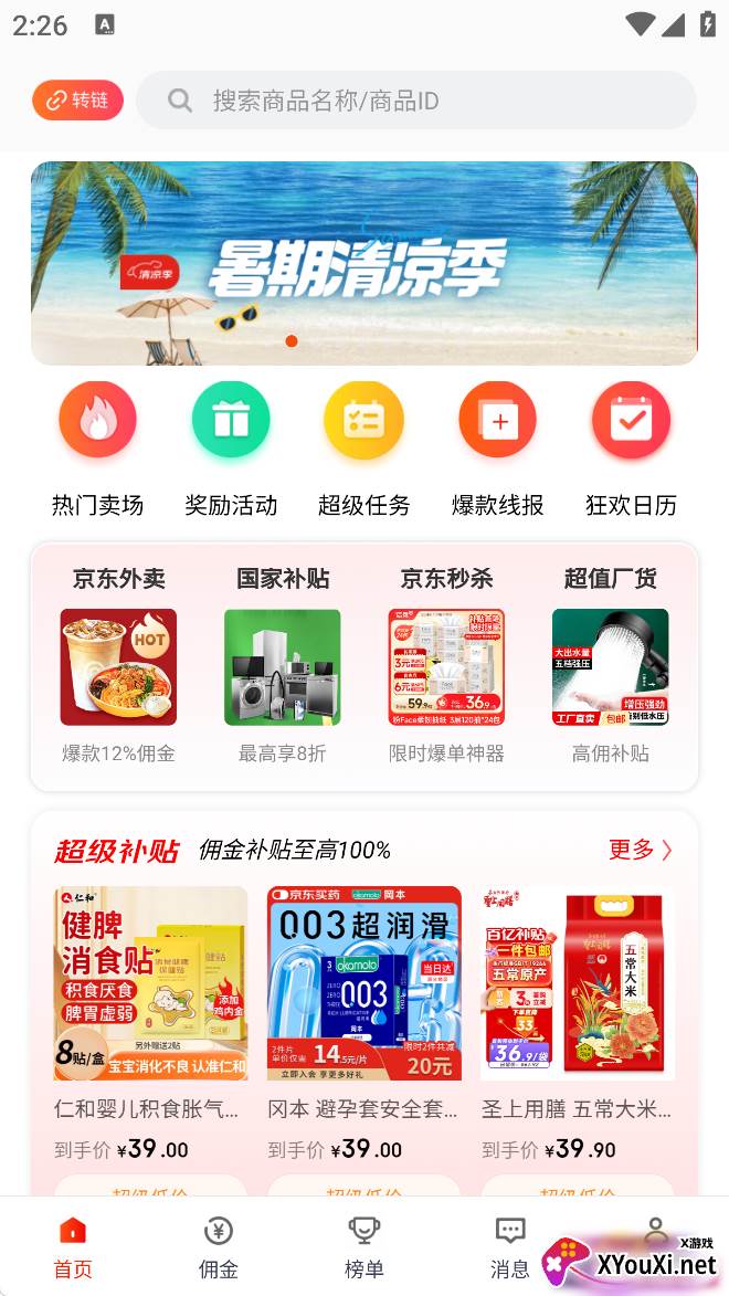京粉app