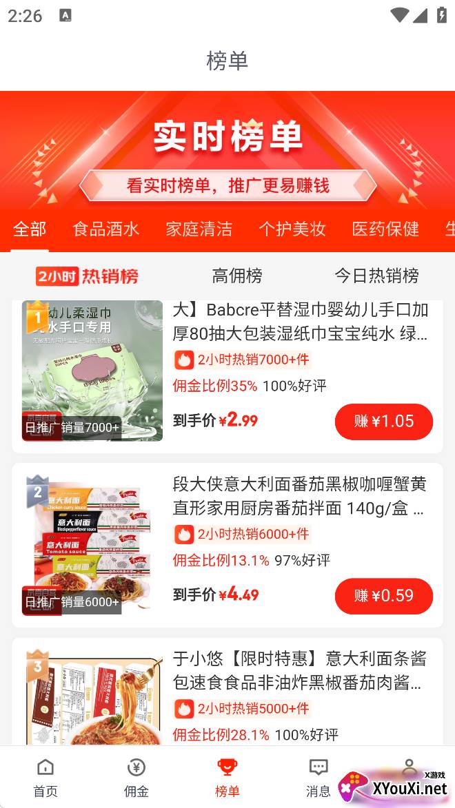 京粉app