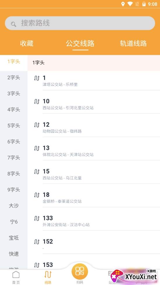 天津公交站点查询版