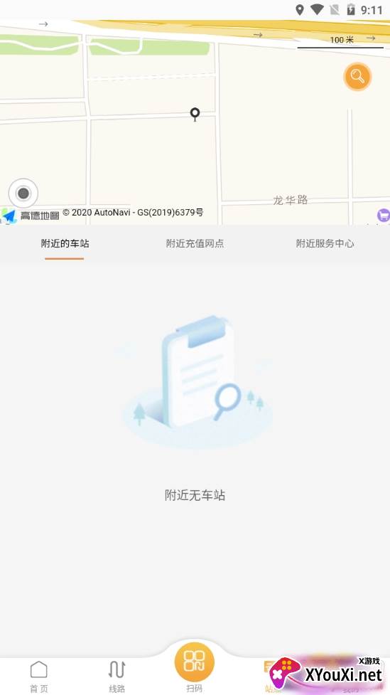 天津公交站点查询版