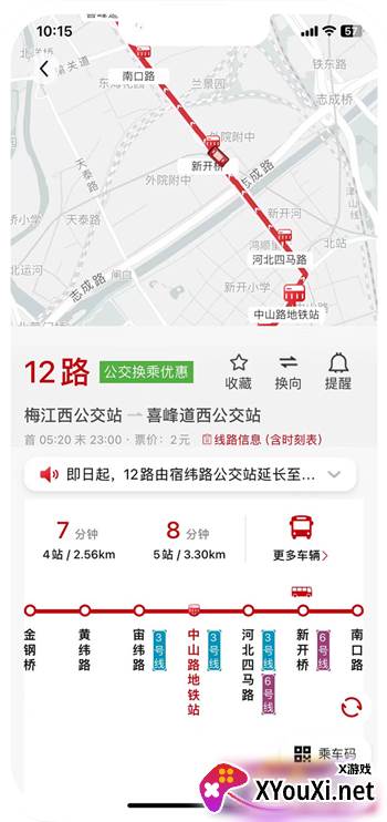 天津公交站点查询版
