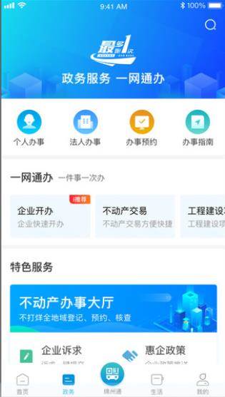 i绵阳最新版