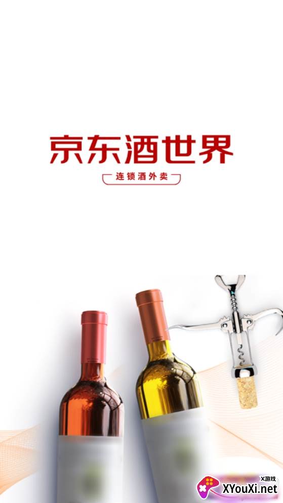 京东酒世界plus会员版