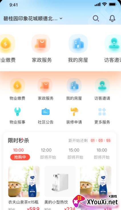 凤凰会碧桂园app