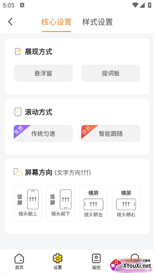 快提词悬浮窗版
