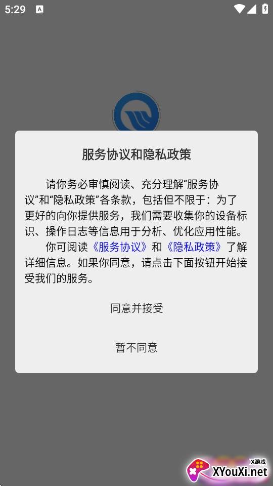 三峡水利app最新版