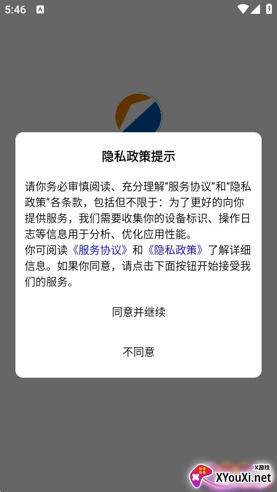 德泰服务app