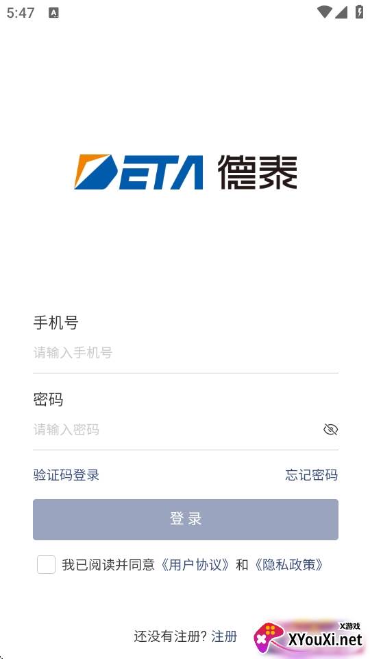 德泰服务app