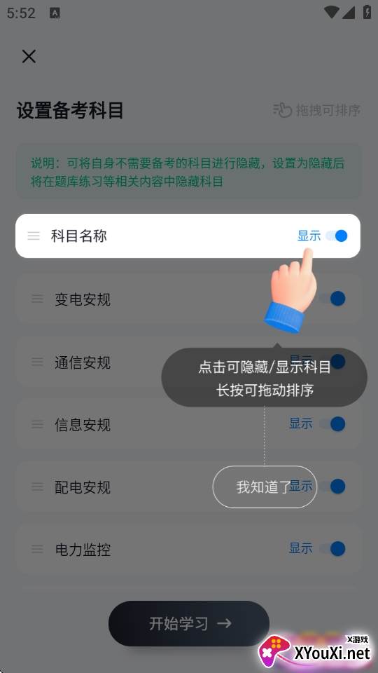 国家电网安规考试聚题库app