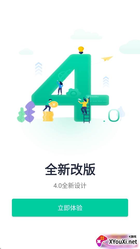 优易行最新版