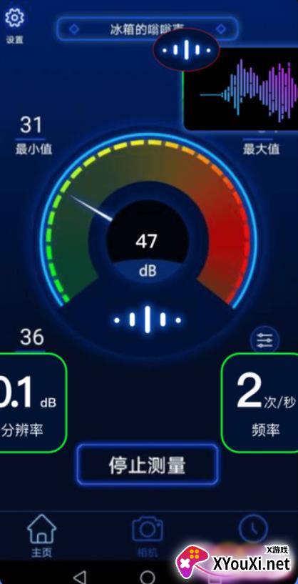 分贝噪音测试在线版