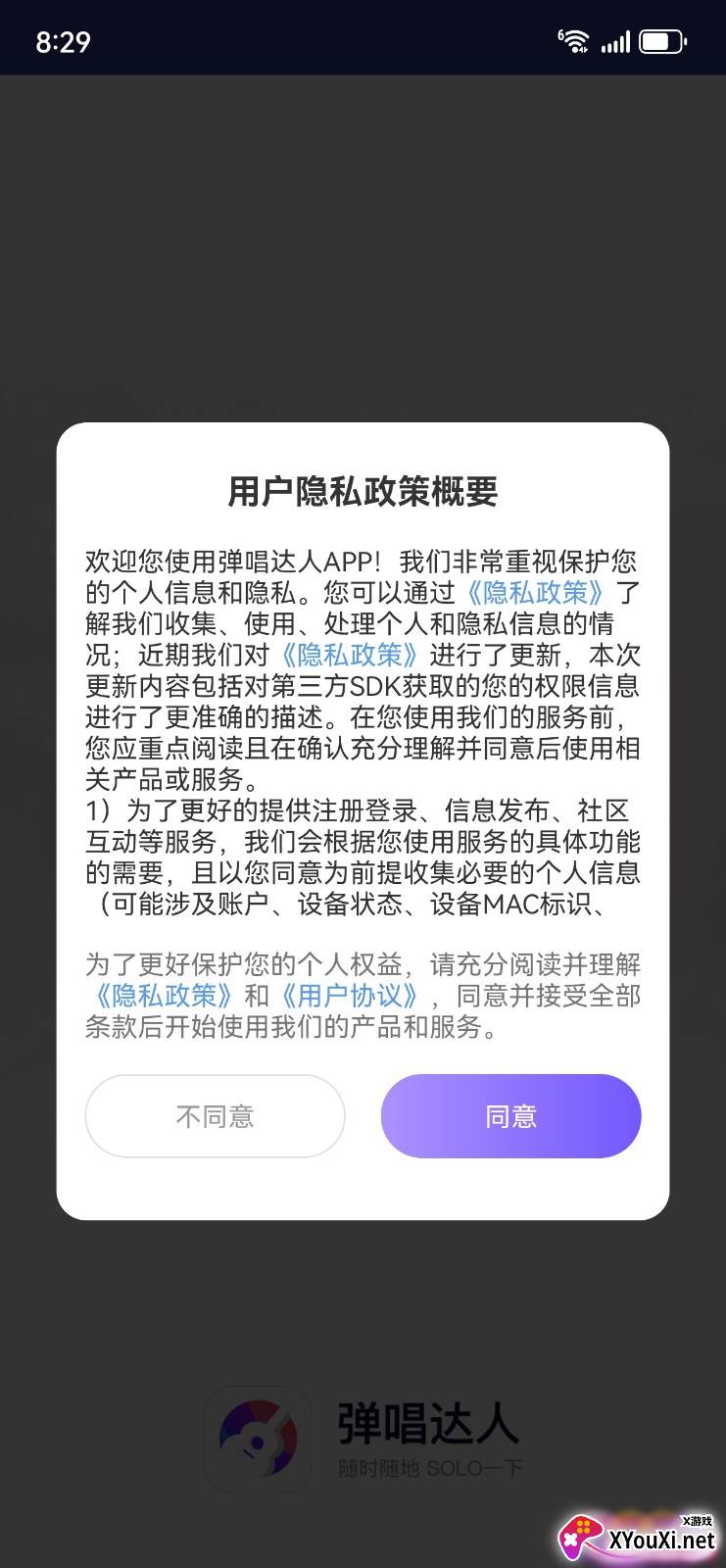 抖音弹唱达人官方版