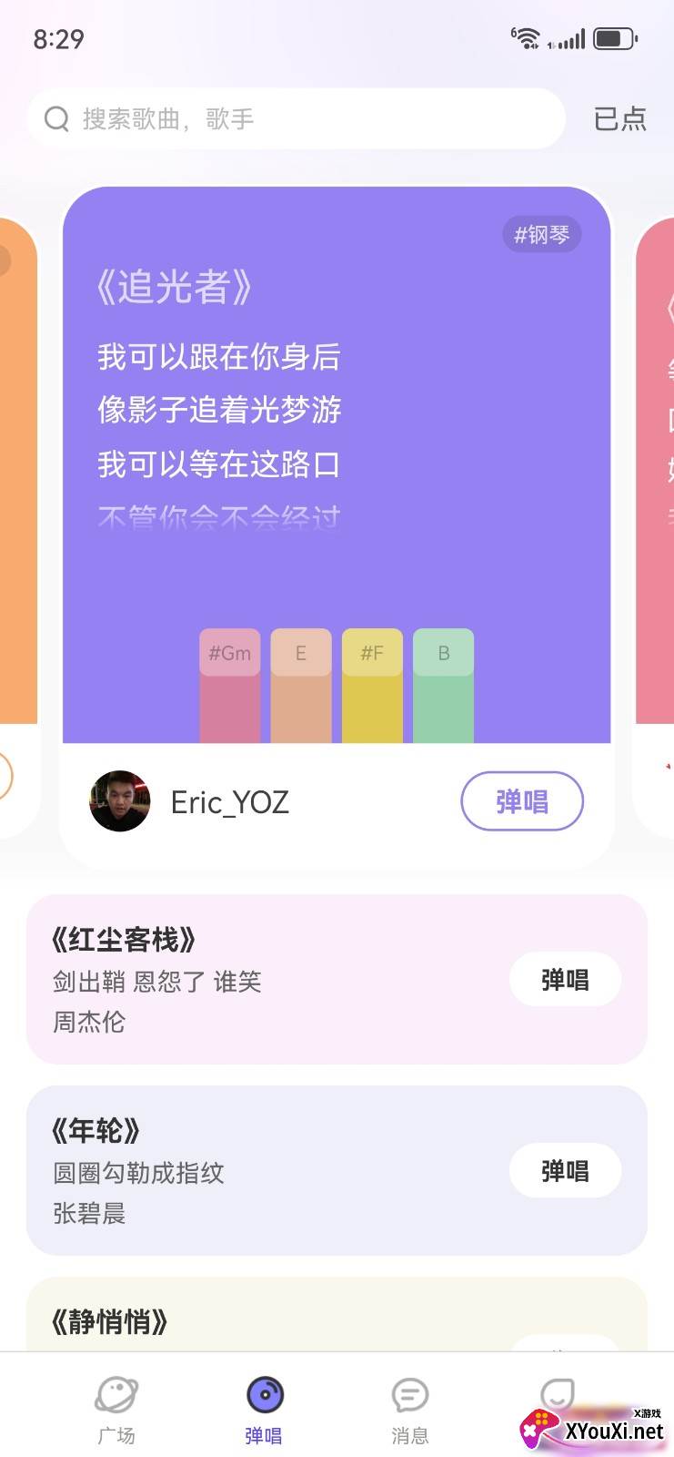 抖音弹唱达人官方版