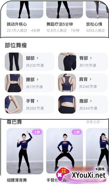 MERIT超燃脂app