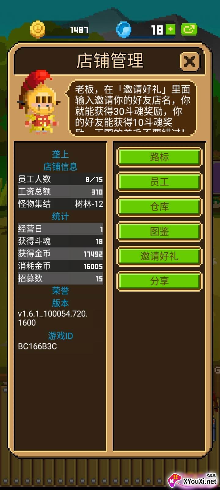锻冶屋英雄谭