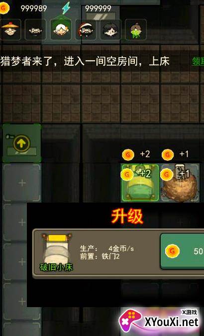 猛鬼宿舍双人床联机版