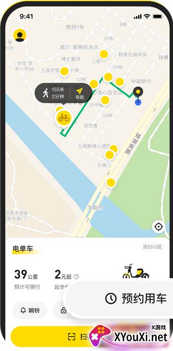 小遛共享app