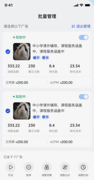 巨量引擎app官方版