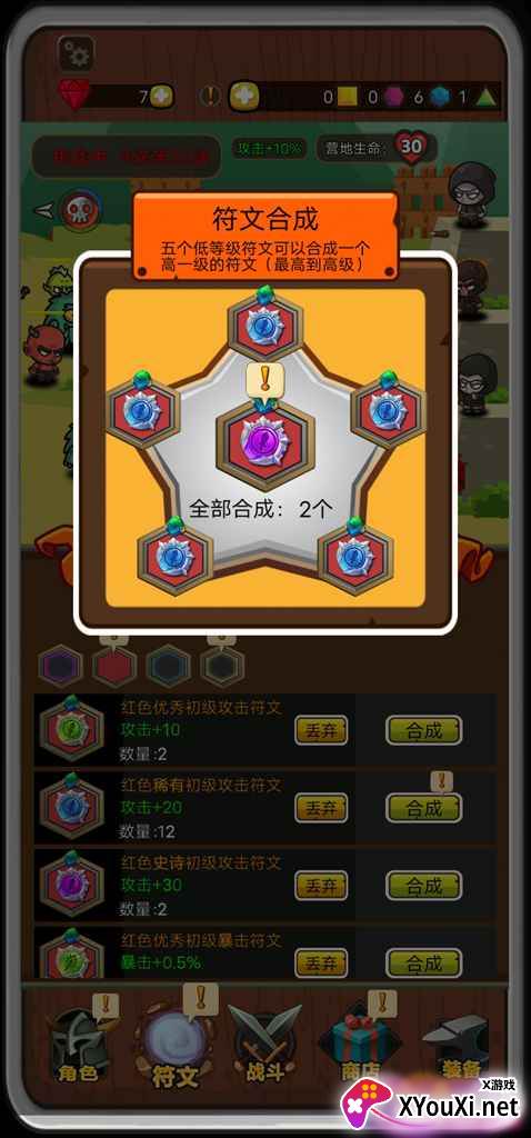 达拉崩吧与伙伴们
