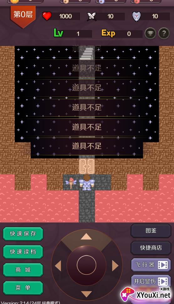 魔塔24层