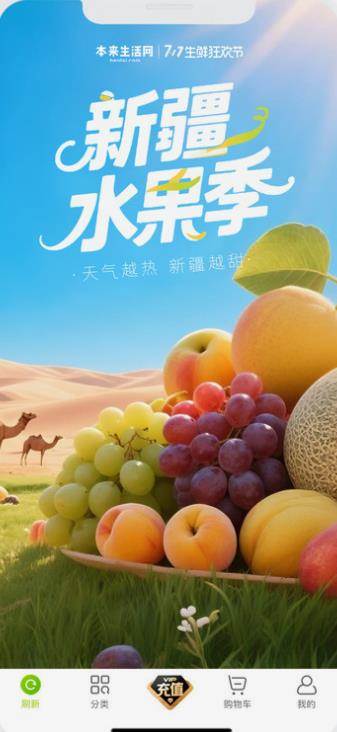 本来生活品质商品版 本来生活品质商品版