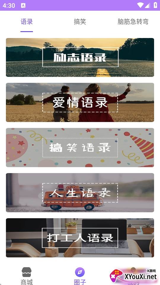表情包输入法微信版