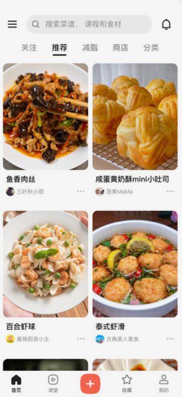 下厨房app秘籍版