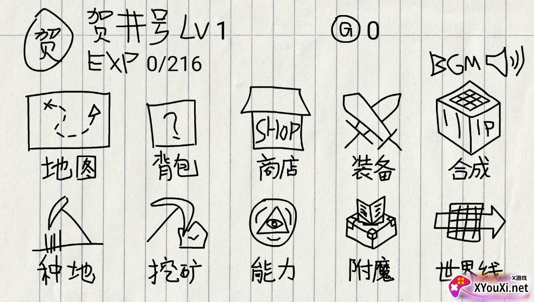 贺井号の奇妙冒险