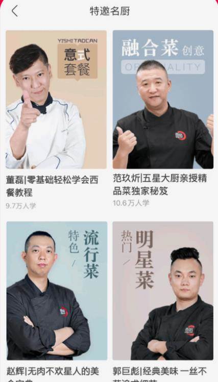 香哈菜谱会员视频解锁版