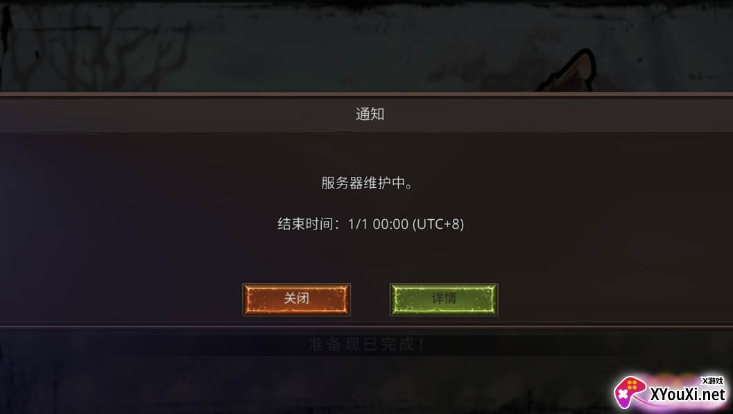 塔王格伦德尔